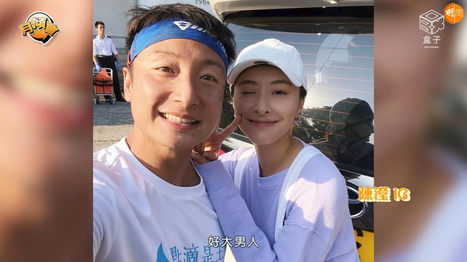 陳瀅話同小方唔夾。