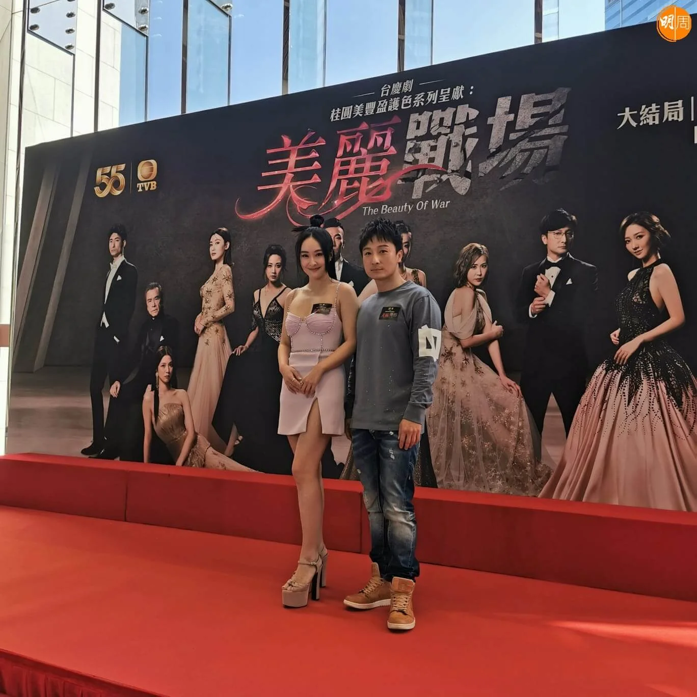 陳瀅與方力申。