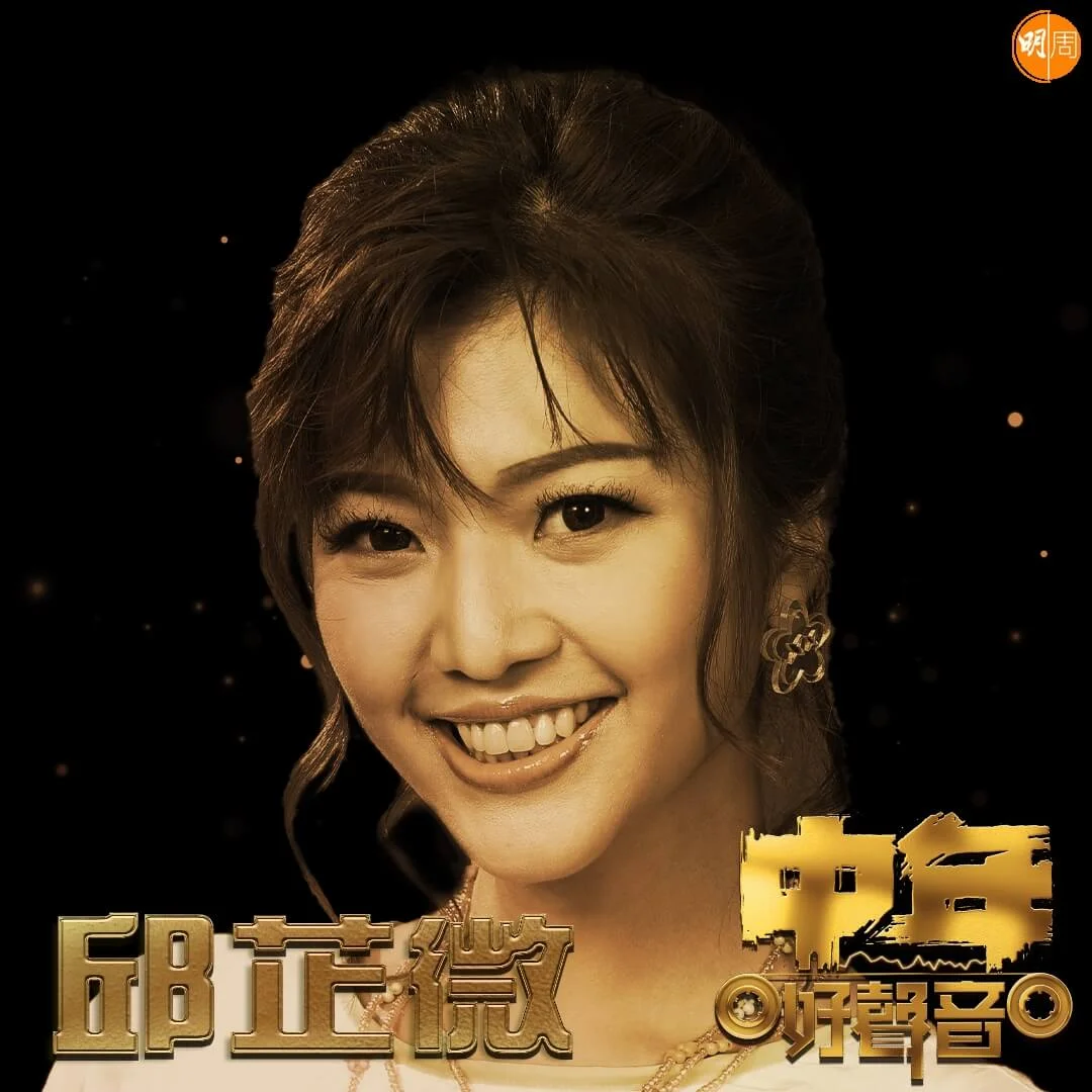 邱芷微暫時人氣榜登頂。