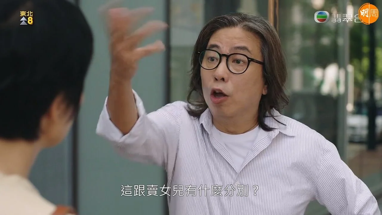 林敏驄深情又得，火爆都得。