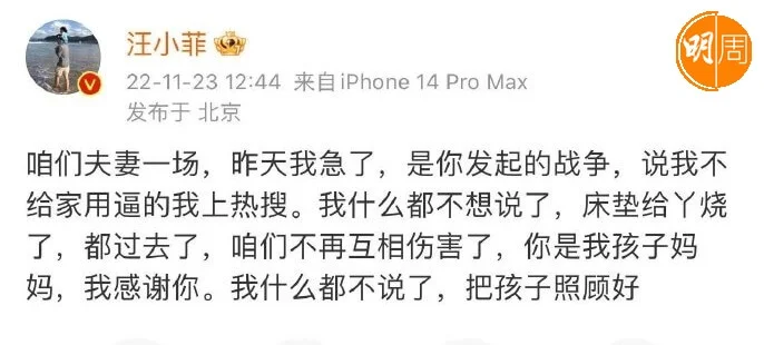 汪小菲把休戰貼文刪掉。