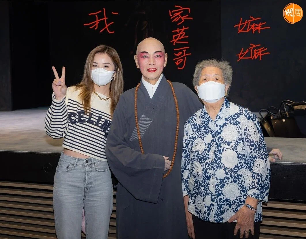 阿Sa帶嫲嫲去捧家英哥場，曬照時還借用「汪阿Tag」。