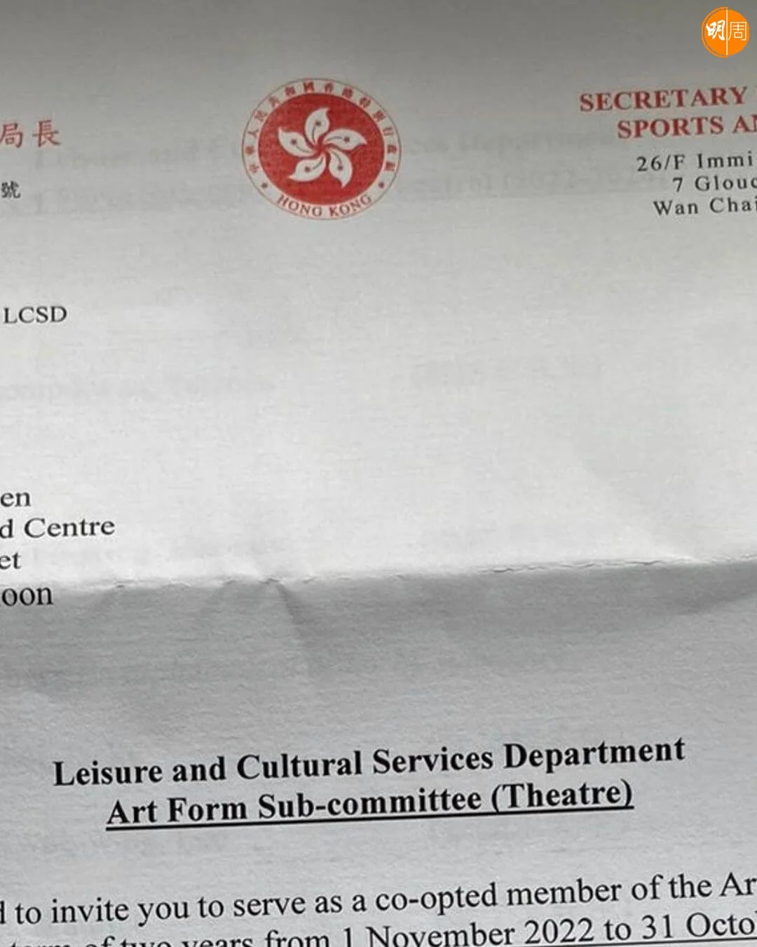 正式成為公職人員 馬浚偉IG興奮曬委任信 - 本地 - 明周娛樂