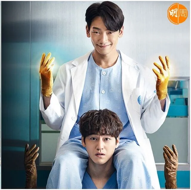 早前跟金汎合作《ghost doctor》