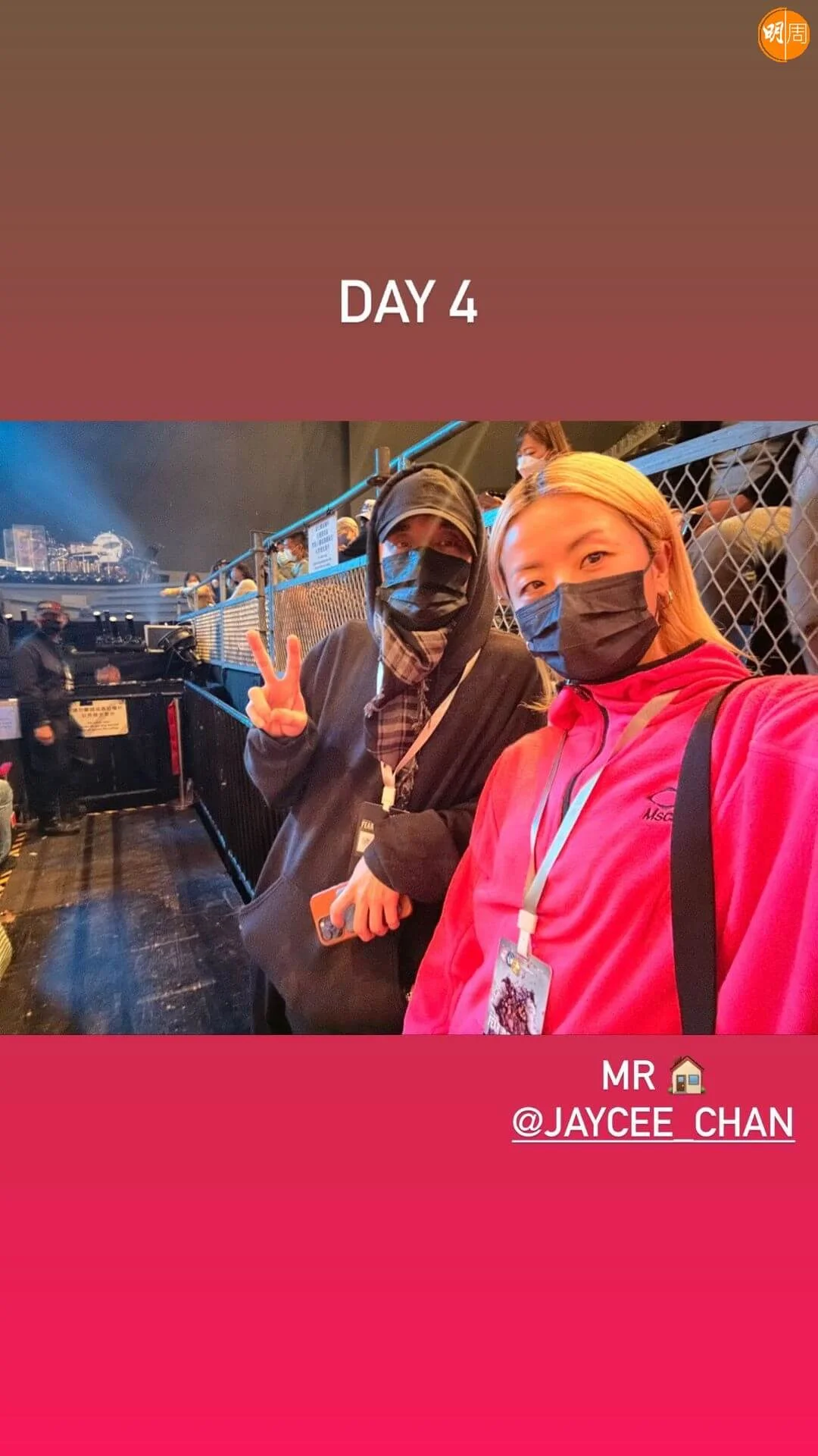 徐濠縈貼上與房祖名的合照。
