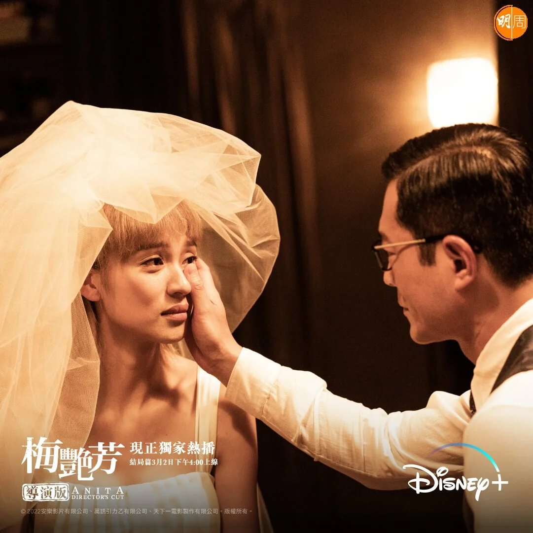 《梅艷芳》王丹妮