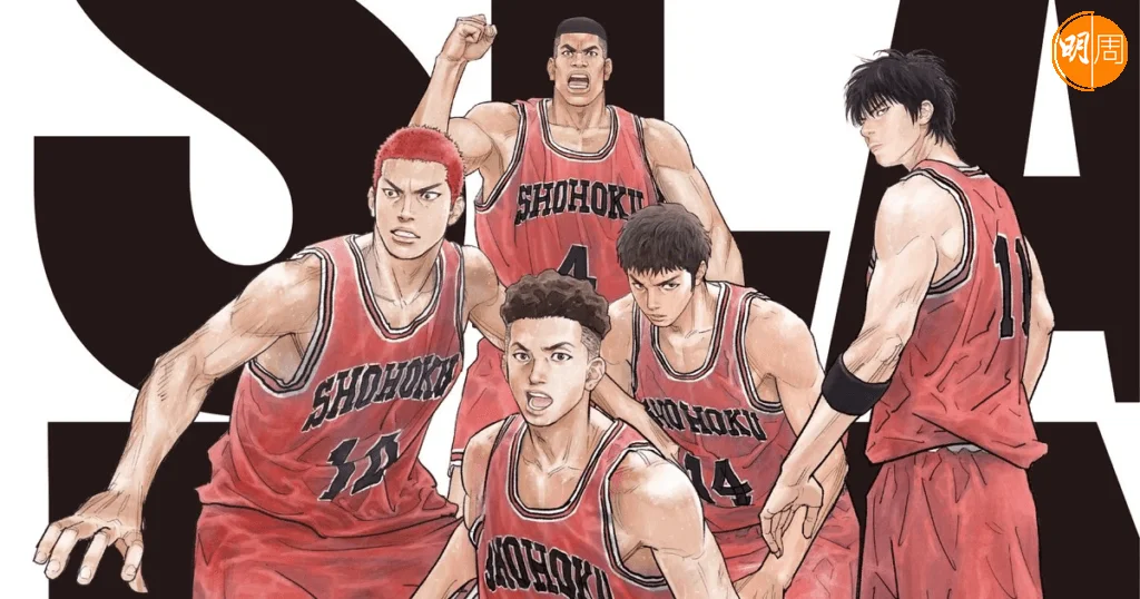 動畫電影《The First Slam Dunk》是日本漫畫大師井上雄彥的動漫藝術結晶。