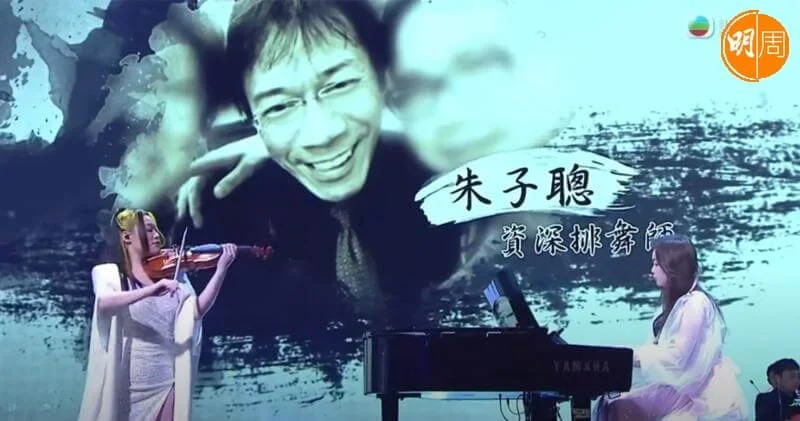有網民發現大屏幕將資深配音員朱子聰寫成「資深排舞師」，被指欠缺誠意和尊重。