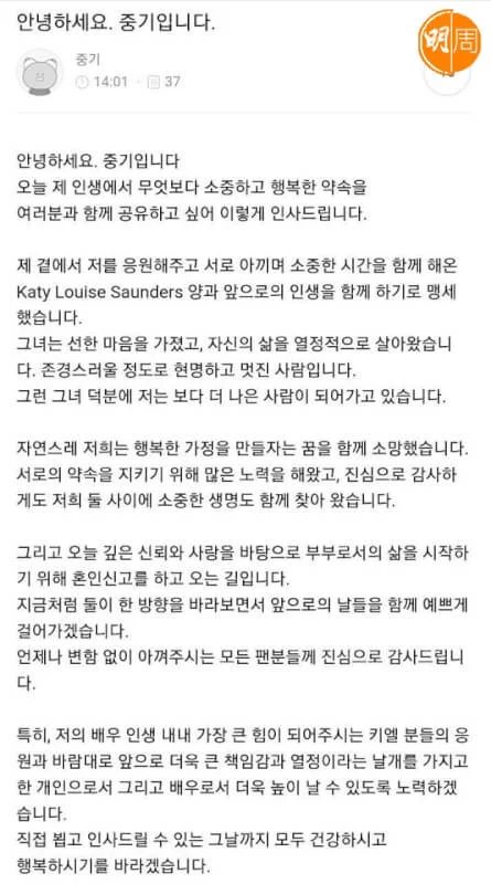 宋仲基官網宣布雙喜臨門。