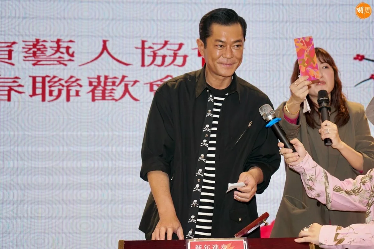 主席古天樂主持大局。