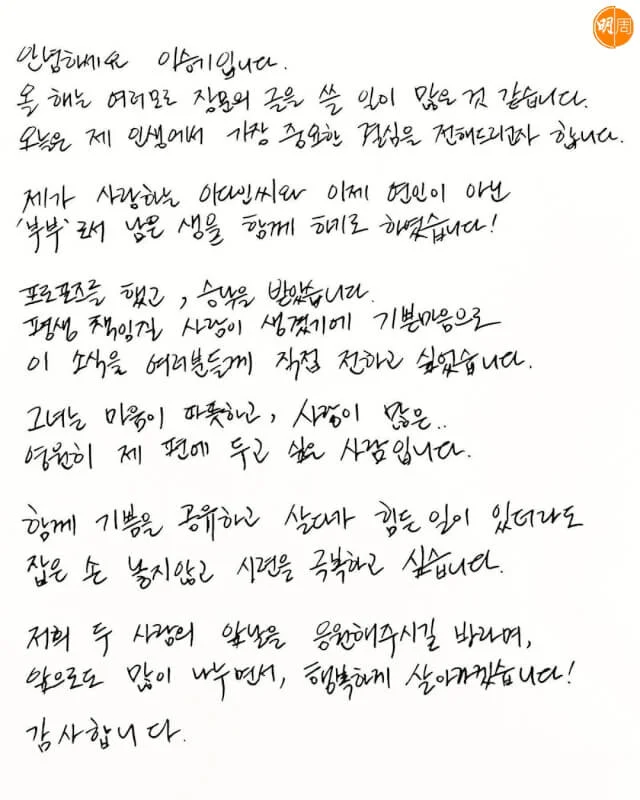 李昇基的親筆信。