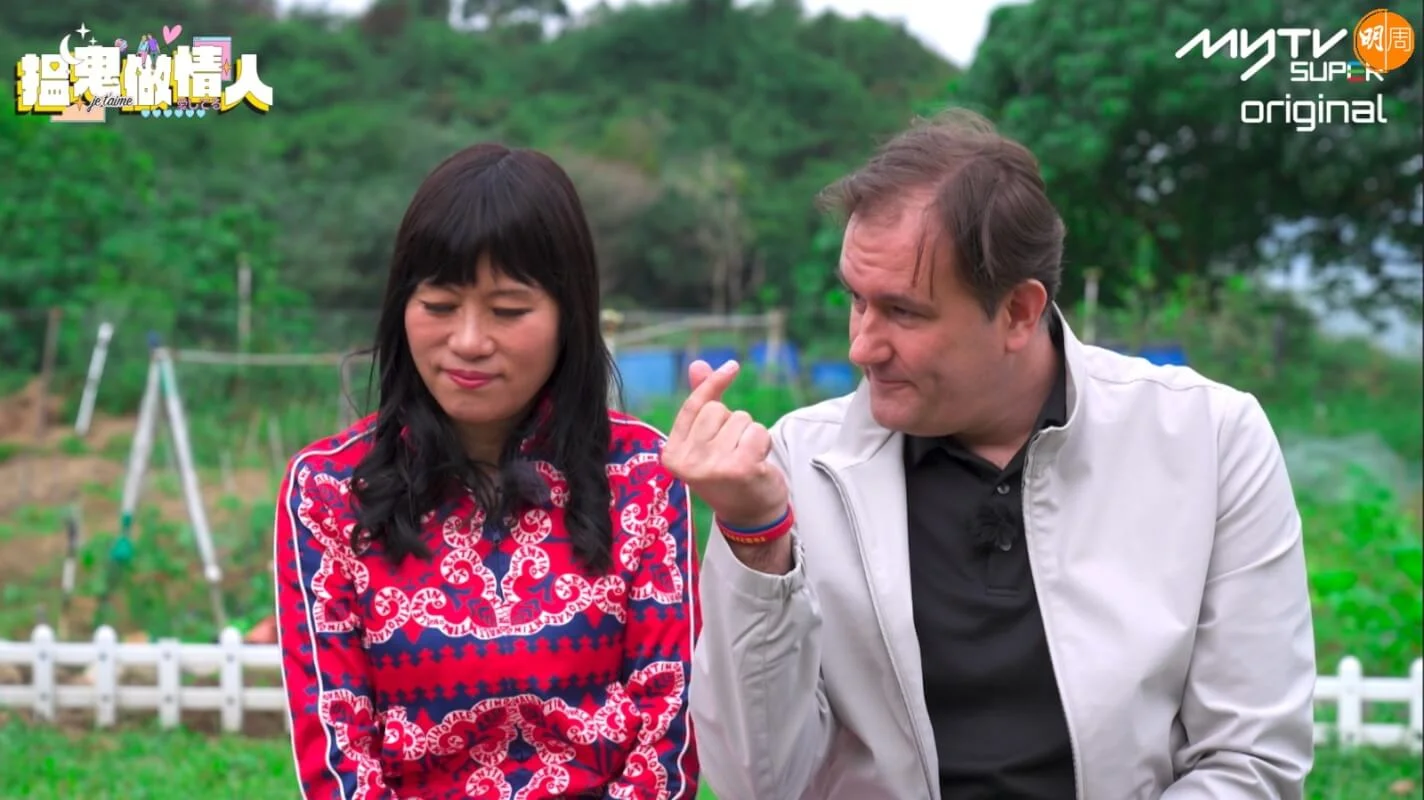 七師傅老公阿龍即場演繹「師傅愛你」。