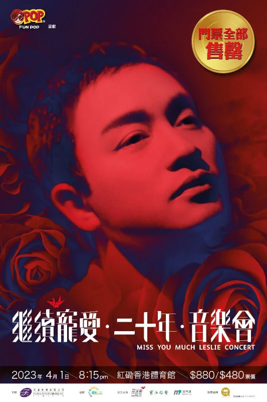 %e3%80%8c%e7%b9%bc%e7%ba%8c%e5%af%b5%e6%84%9b%ef%bc%8e%e4%ba%8c%e5%8d%81%e5%b9%b4%ef%bc%8e%e9%9f%b3%e6%a8%82%e6%9c%83%e3%80%8d%e6%b5%b7%e5%a0%b1%e9%96%80%e7%a5%a8%e5%94%ae%e7%bd%84%e7%89%88