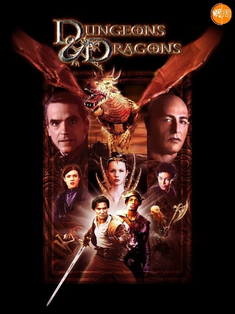 2000年電影《魔域飛龍》