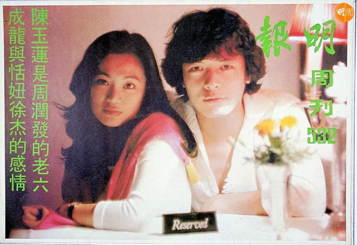 燭光下的張艾嘉與劉文正。這是一次偶然，卻成了永恆，又是孤本。「這張當年《明報周刊》的封面，就是那晚淺水灣酒店四人燭光晚餐，雖然Bob Liu替我們仨拍的那張合照遺失了，但是楊凡隨意的快門，就可以登上當年最火的《明報周刊》封面，可見當年他倆受歡迎的程度。」楊凡憶述。