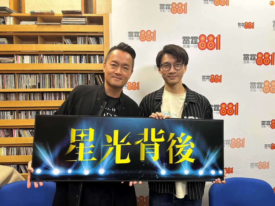 陳湛文接受梁泰來主持的《星光背後》訪問