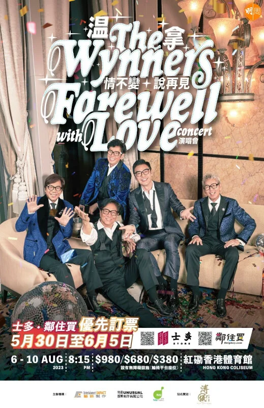 演唱會門票快要開售。