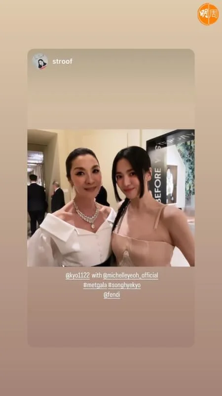 宋慧喬與楊紫瓊相識多年,今次在紐約的活動重聚。