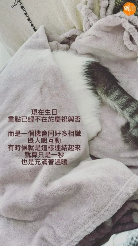 唐詩詠表示現在會借生日跟朋友互動。