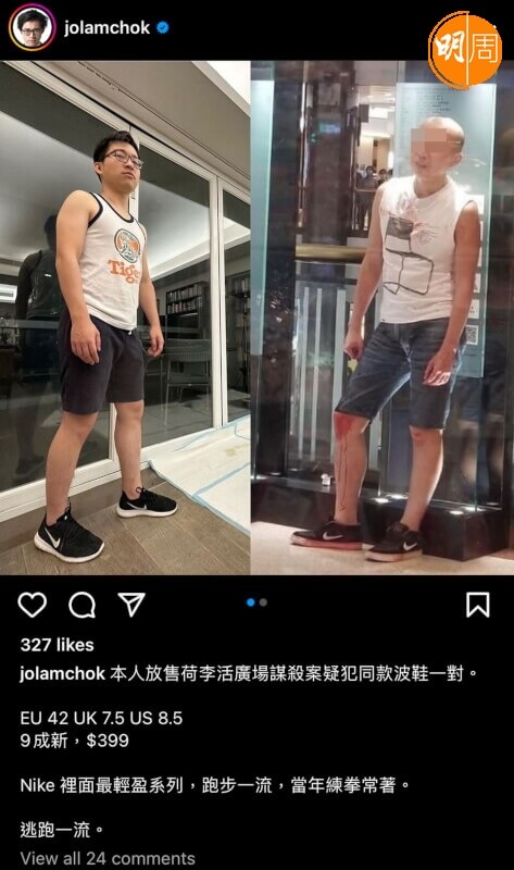 林作（左）模仿荷里活廣場兇案疑犯的裝束並穿上同款波鞋，表示可以出售，隨即被網民鬧爆涼薄。