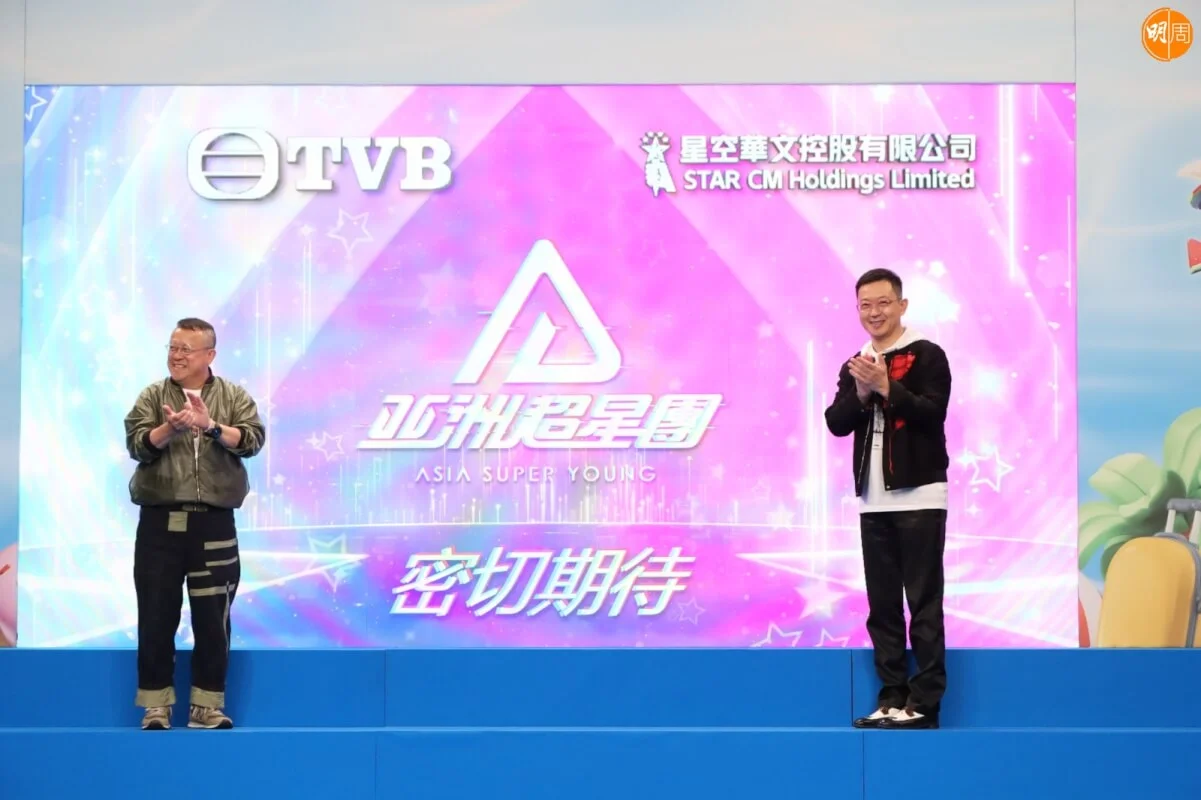 志偉於5月的記者會上隆重宣布重頭項目《亞洲超星團》。
