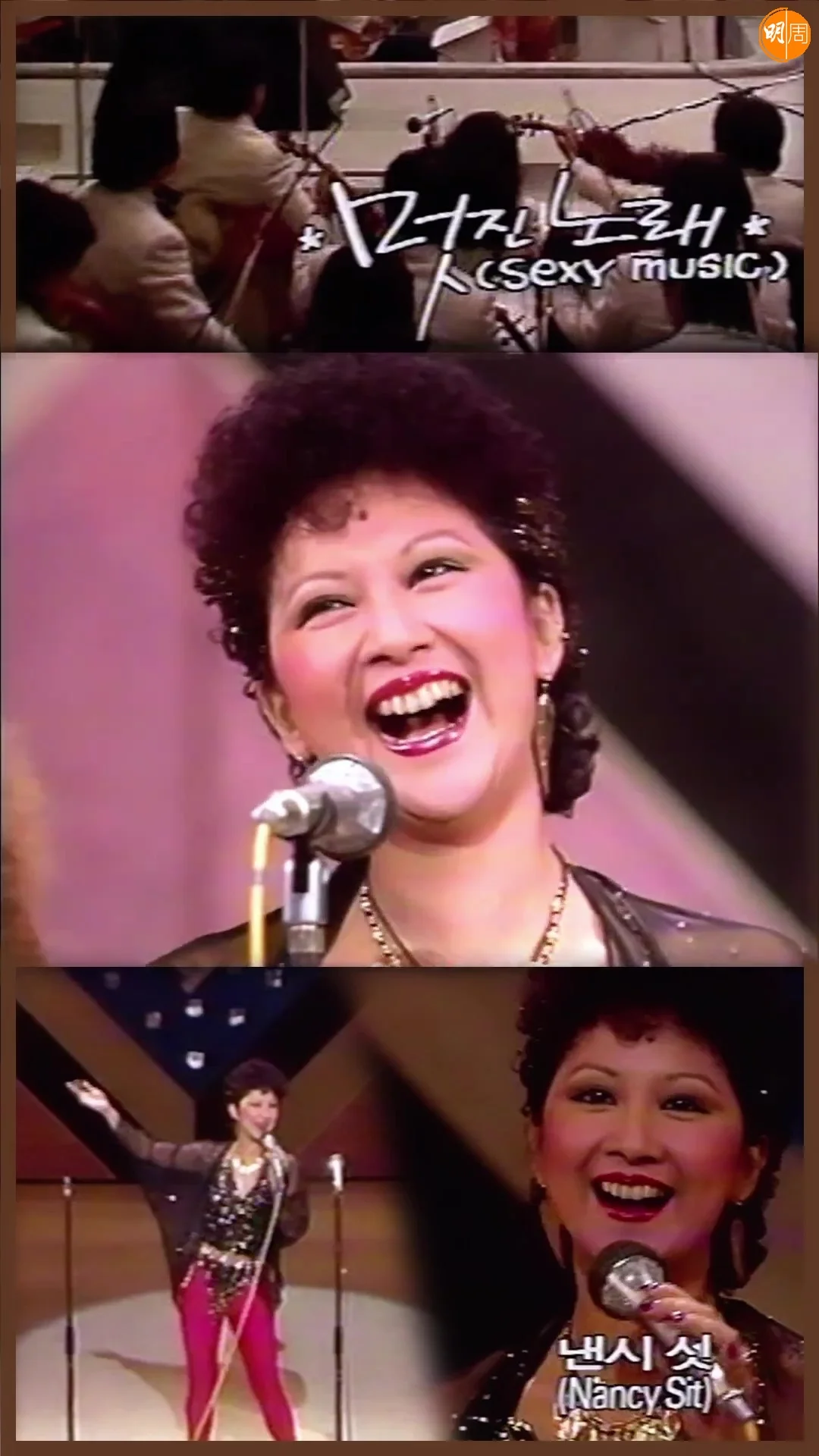 家燕姐30年前就上MBC台慶表演好威水。