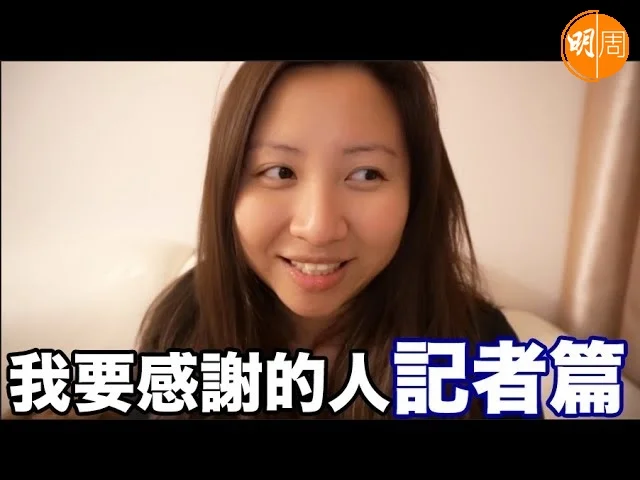 陳怡在19年於自己的YouTube頻道中，說過自己曾做過記者。