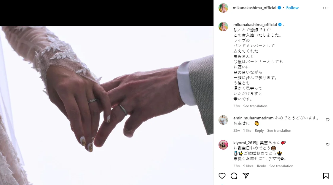 今年40歲生日當天，中島美嘉向歌迷分享結婚喜訊。
