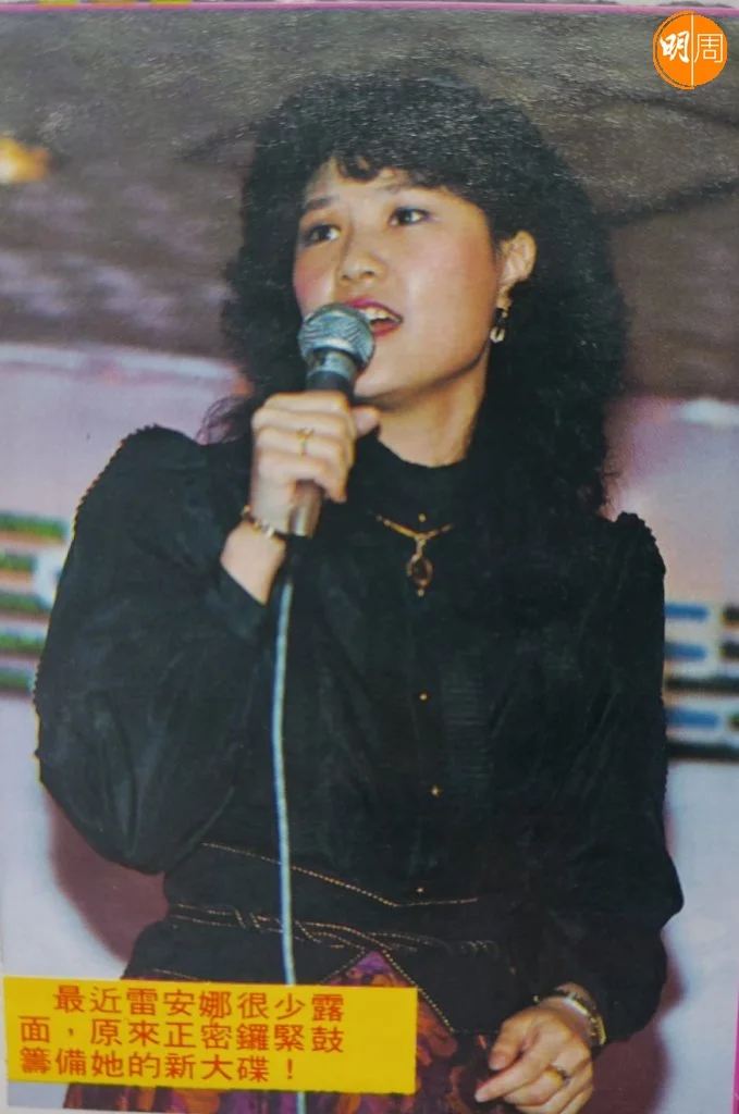 雷安娜時常參加歌唱比賽。