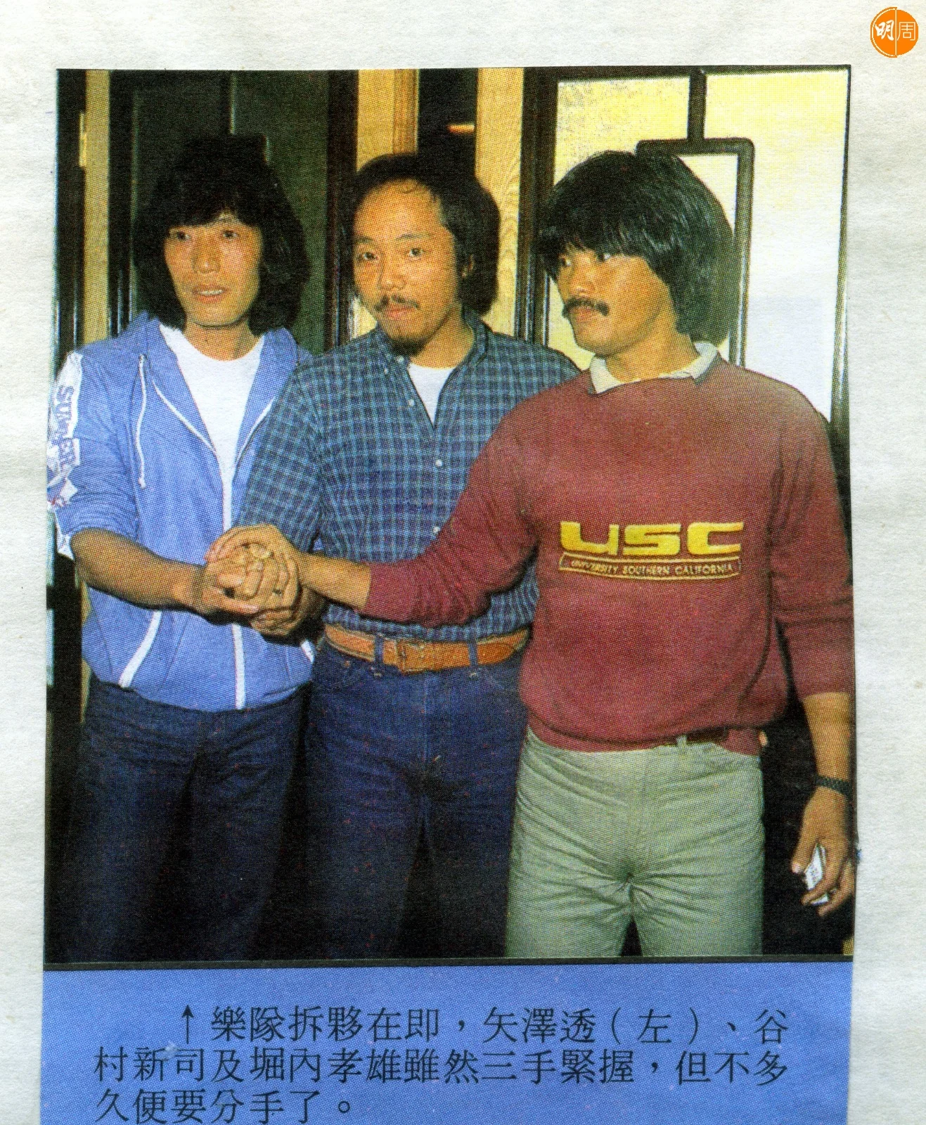 71年，谷村新司、(左)矢澤透和(右)崛內孝雄組成樂團「Alice」。