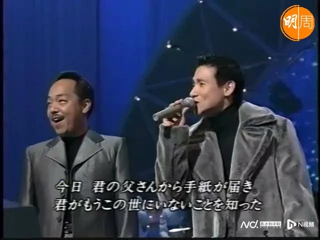 97年，谷村新司和張學友在東京演唱會上演唱《浪漫鐵道》X《遙遠的她》。
