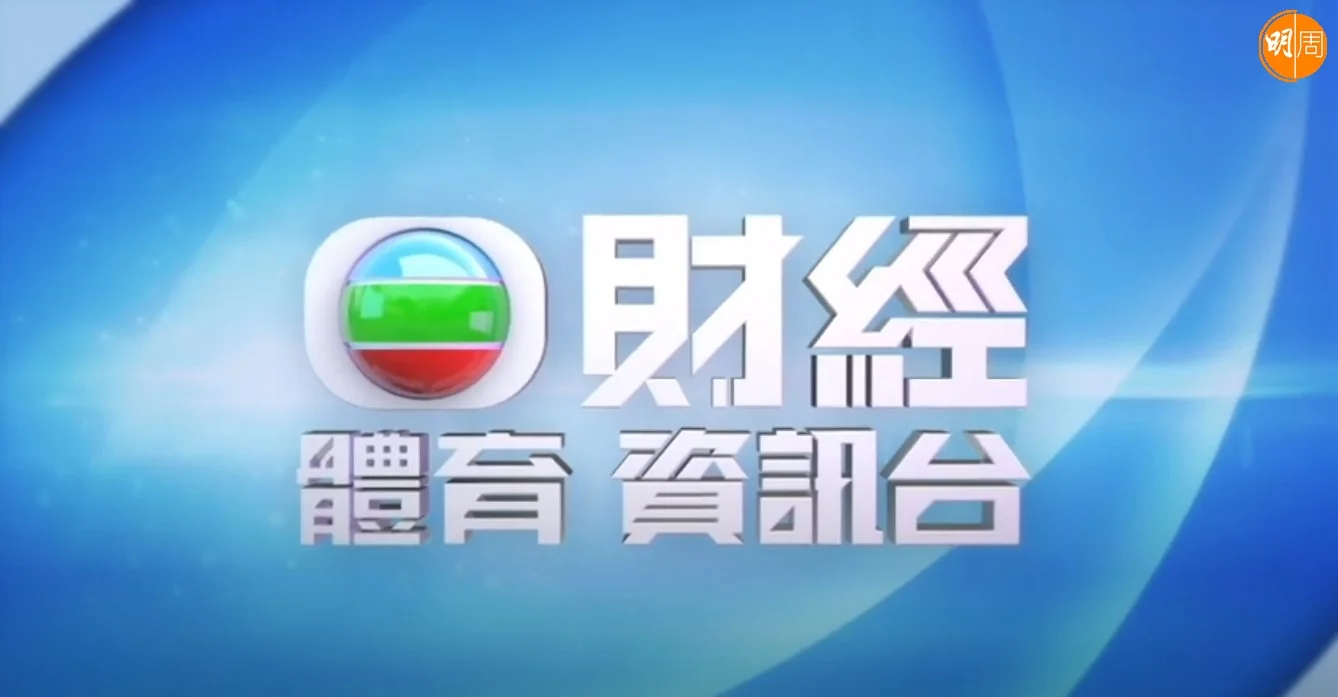 財經體育資訊台將和J2合拼成新頻道TVB+。