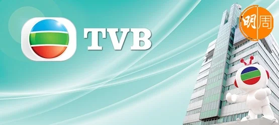 TVB今日公布重組安排。