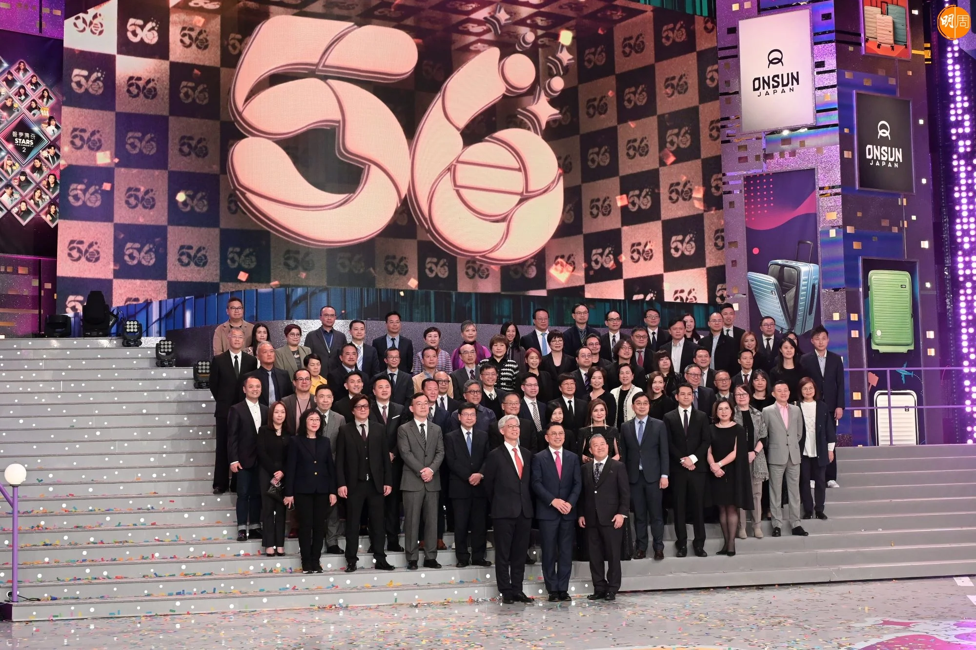 無綫剛56周年台慶。