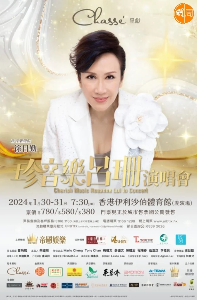 呂珊1月尾開個唱。