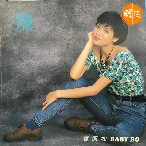 寶珮如出過唱片,1989年樂壇新人。