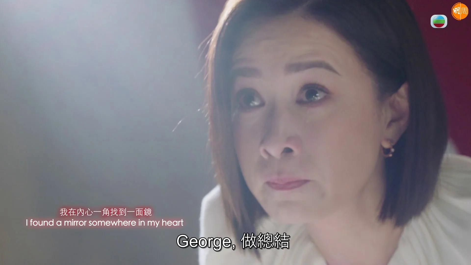 阿佘的「層遞式喊功」更令場口感染力倍升。