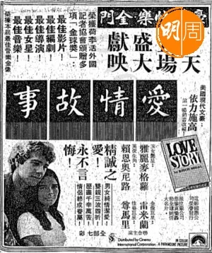 當年這部電影在香港無人不曉，功勞不在原著，不在明星，而在主題曲《教我從何說起》（Where Do I Begin）和它的主唱歌星Andy Williams。 前奏才響起，多少人已難以抵抗？