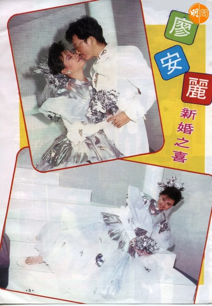 1986年，廖安麗和葉青霖拉埋天窗。