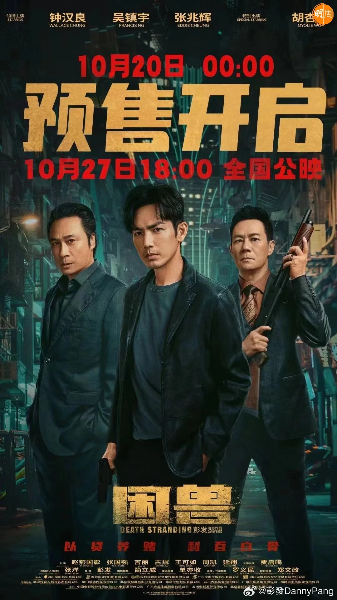 彭發獲曾合作的吳鎮宇和張兆輝太太雪中送炭。