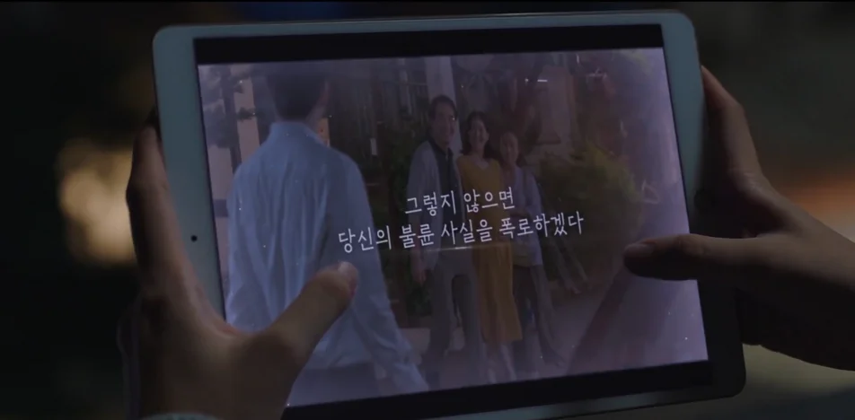 在第二集中,背妻出軌的秉佑,收到錄影證據後,為了籌錢跟出軌女友反面。