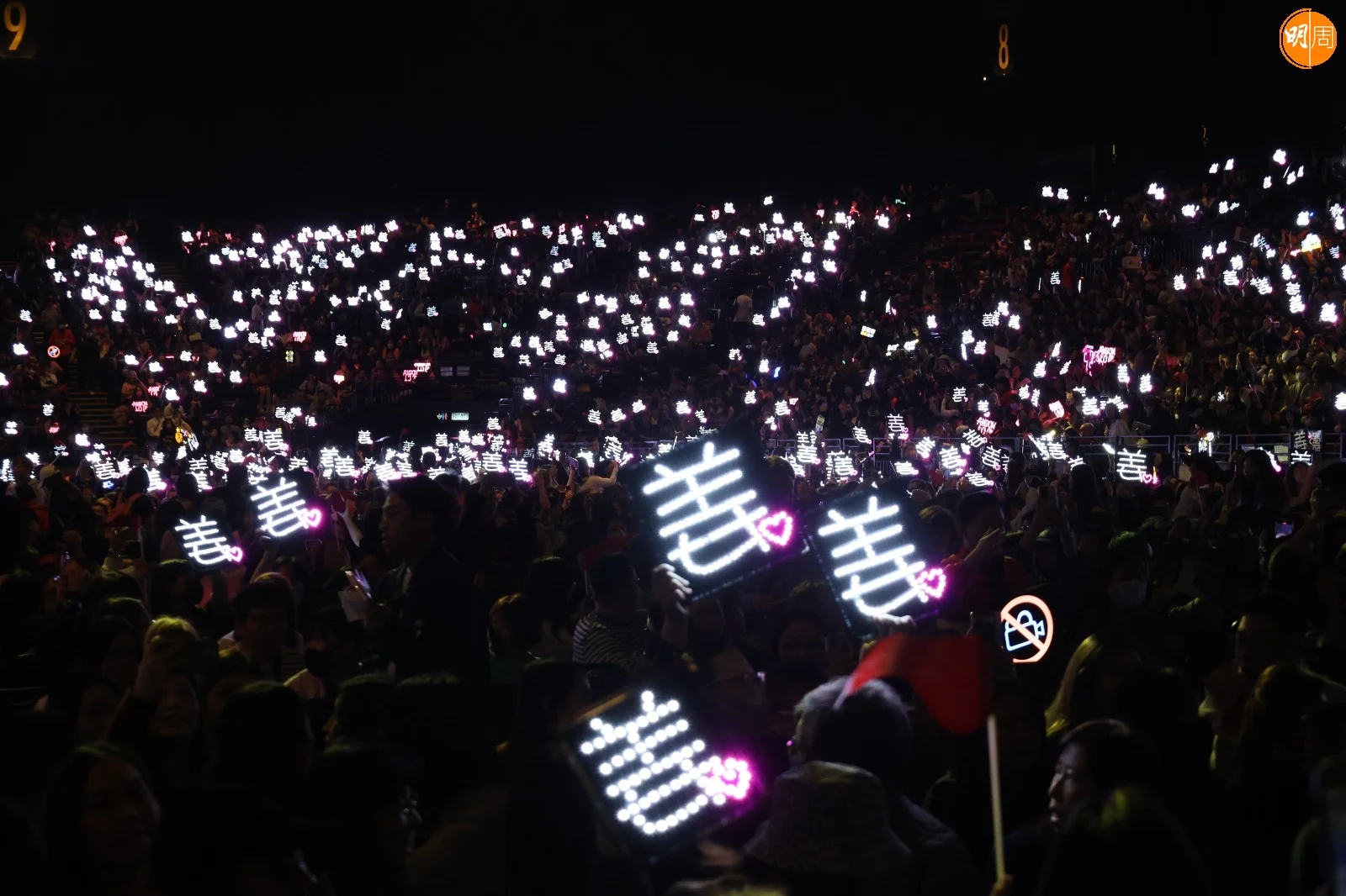 「姜糖」台下的燈牌攻陷頒獎禮