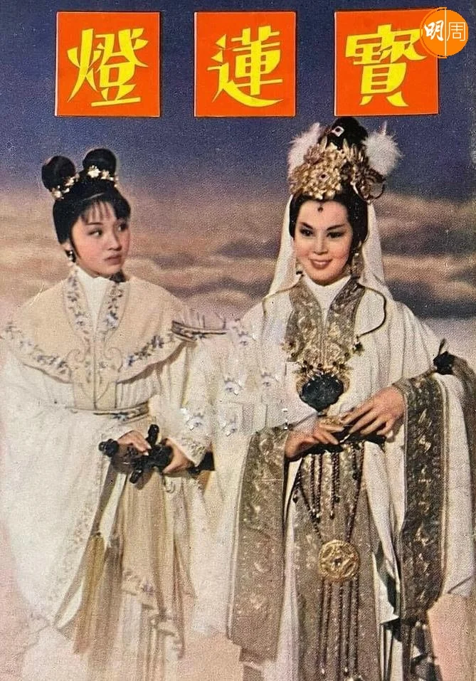 《寶蓮燈》是「如假包換」的一部「分身電影」，「新林黛」代替林黛，林黛又分飾華山聖母和兒子沉香。據說曾有建議由凌波演沉香。