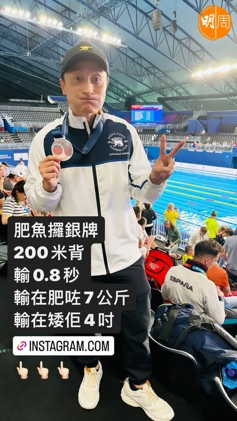 Alex再來一張自爆輸在乜。