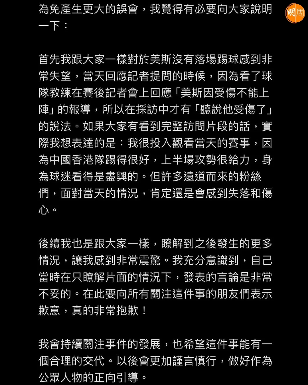 高海寧昨晚發的聲明。