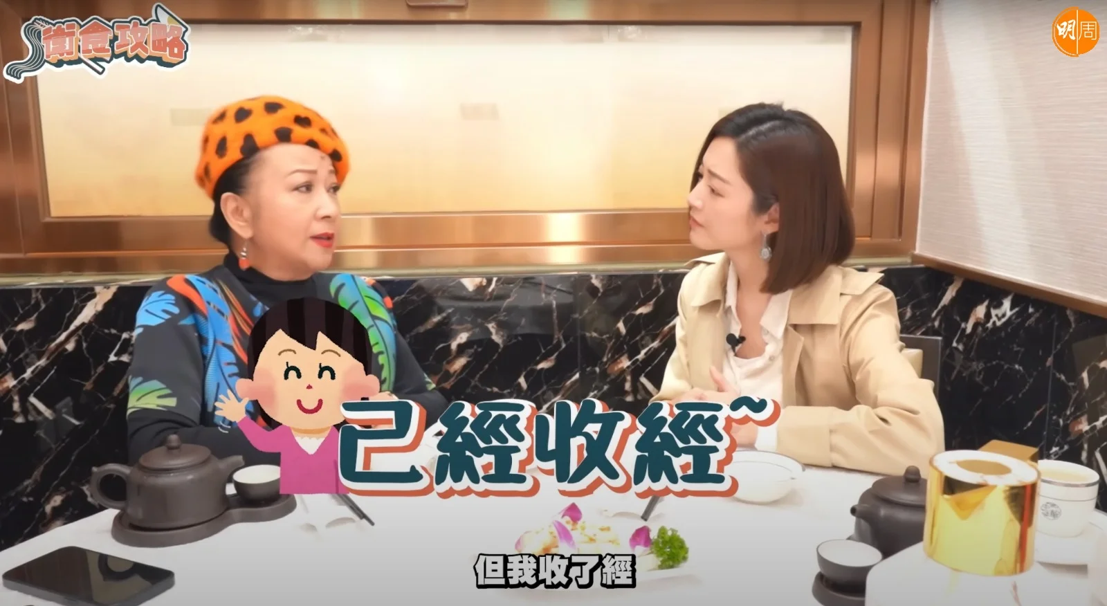 家燕姐話有拍拖但不再婚了。