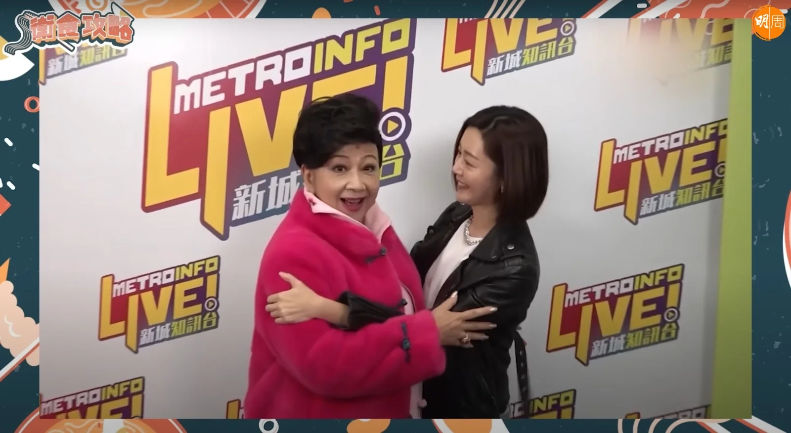 當日家燕姐認錯衛詩雅超搞笑。