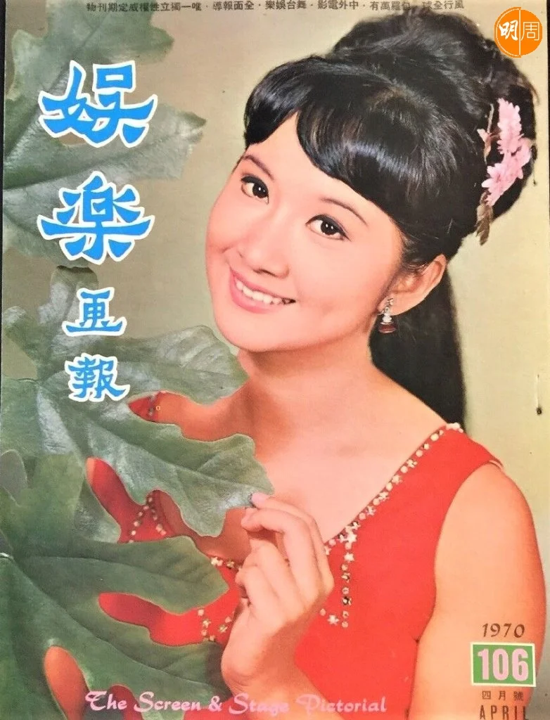 薛家燕是粵語片時代的玉女，經常上雜誌封面和推出大量明星相。