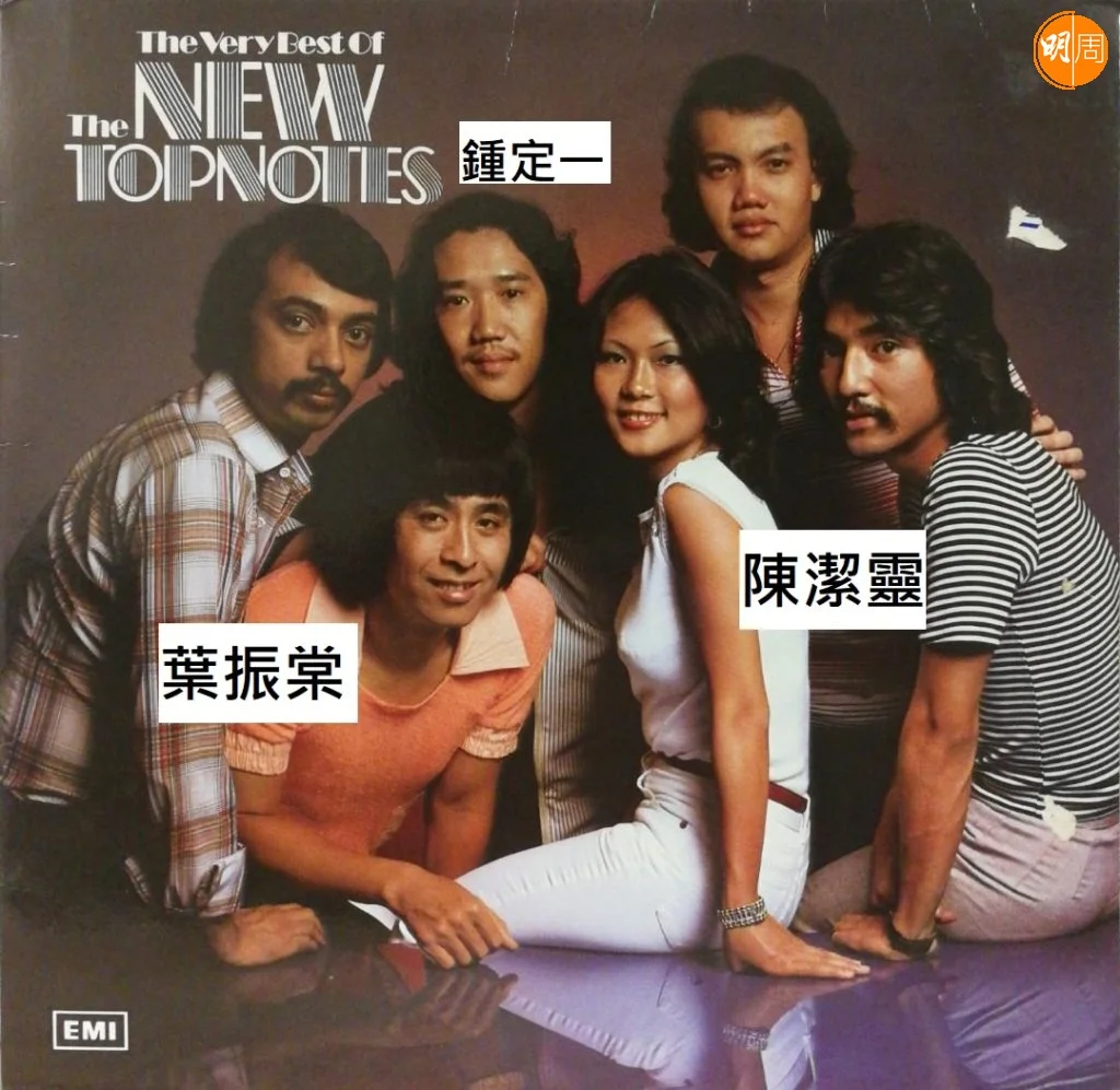 陳潔靈曾屬於New Top Notes樂隊，與葉振棠同隊，鍾定一是她的伯樂。