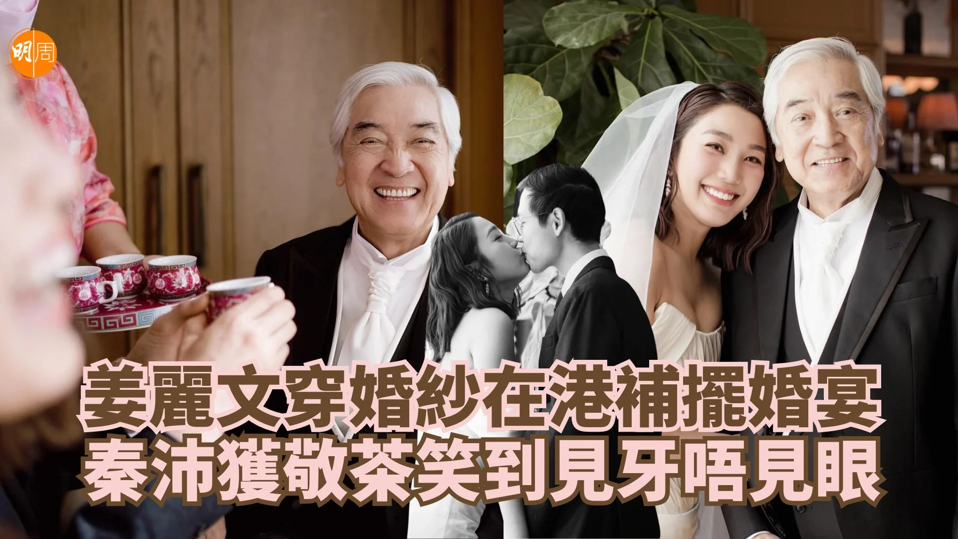 Jiang Liwen portait une robe de mariée et a organisé un banquet de mariage à Hong Kong. Qin Pei a été servie avec du thé et a ri jusqu’à perdre ses dents – Local – Mingzhou Entertainment.
